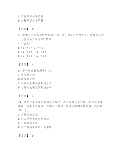 2024年设备监理师之质量投资进度控制题库（预热题）.docx