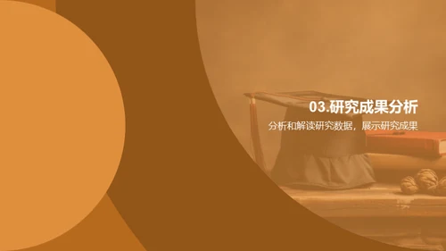 创新教育学研究