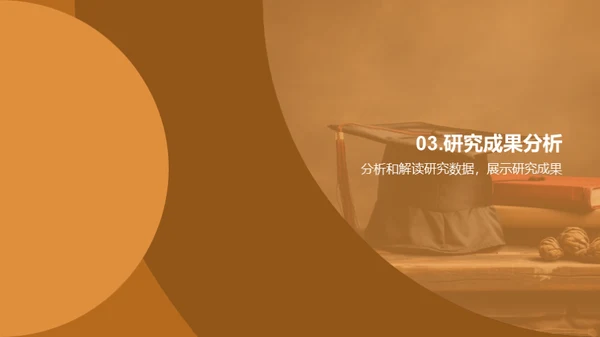 创新教育学研究