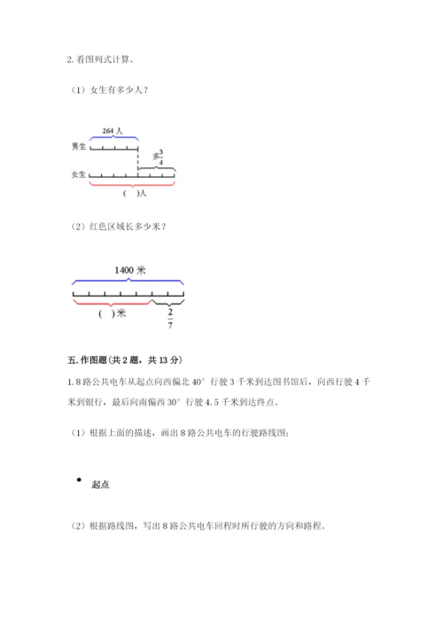 人教版六年级上册数学期中测试卷及参考答案（预热题）.docx