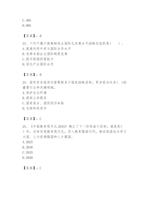 2024年咨询工程师之宏观经济政策与发展规划题库附完整答案【网校专用】.docx