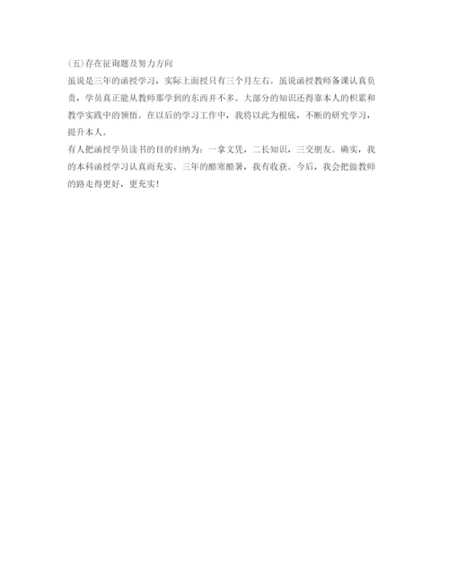 精编成人教育毕业实习生自我鉴定参考范文.docx