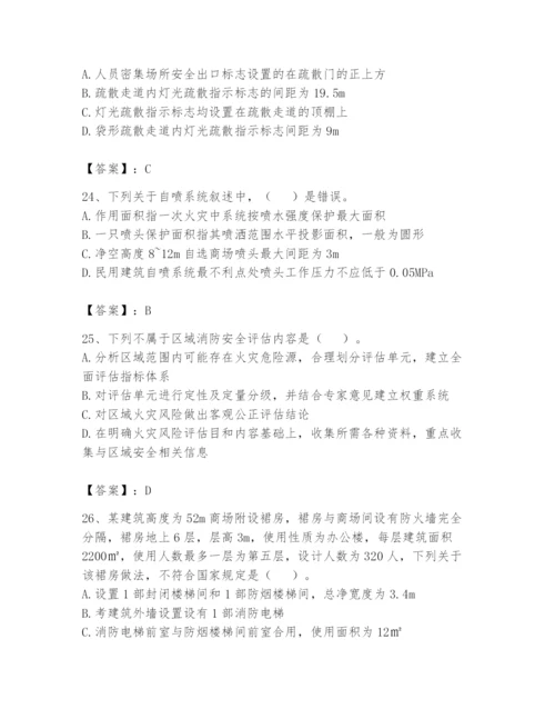 注册消防工程师之消防技术综合能力题库及参考答案【达标题】.docx