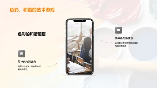 色彩奇迹：探索与应用