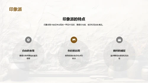 水墨风教育培训教学课件PPT模板