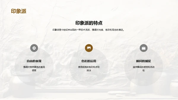 水墨风教育培训教学课件PPT模板