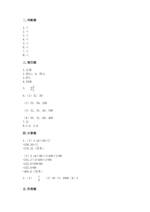 六年级上册数学期末测试卷附参考答案（突破训练）.docx