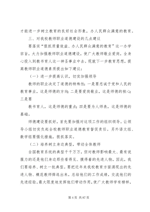 大讨论活动调研报告(精选多篇)大讨论大调研活动简报.docx
