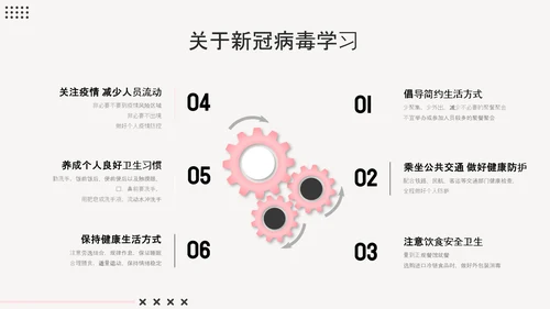 新学期初中家长会PPT模板