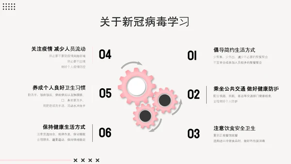 新学期初中家长会PPT模板