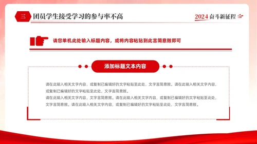 红色简约大气创意共青团委年终工作总结工作计划工作汇报PPT年终总结