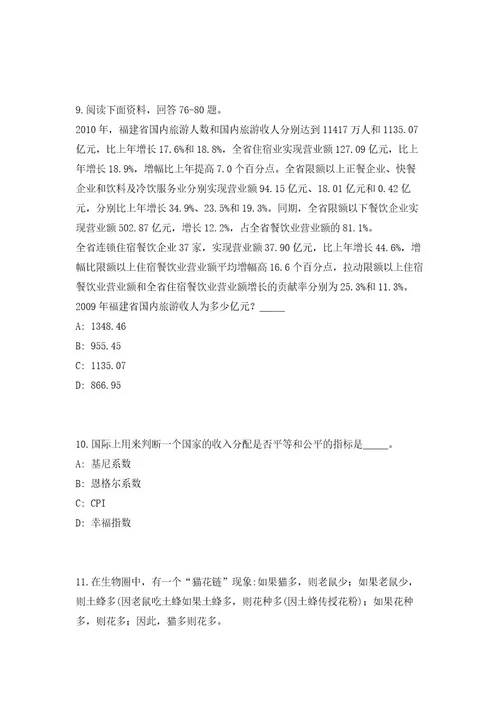 2023年浙江省台州南方科技大学台州研究院招聘17人（共500题含答案解析）笔试历年难、易错考点试题含答案附详解