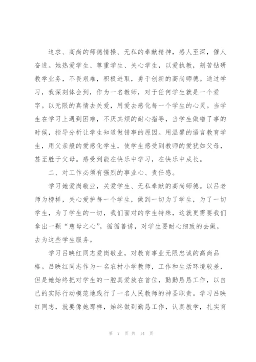 教师个人学习心得体会范文2022.docx