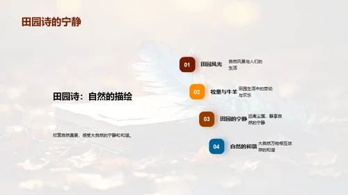 诗歌之韵悟生活