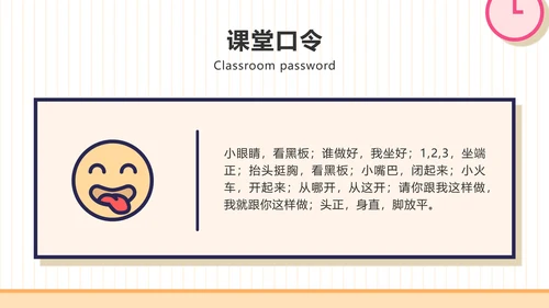 简约创意风幼儿入学教育