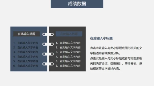 浅灰色清晰框架年终总结通用PPT模板