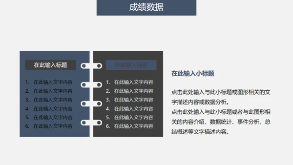 浅灰色清晰框架年终总结通用PPT模板