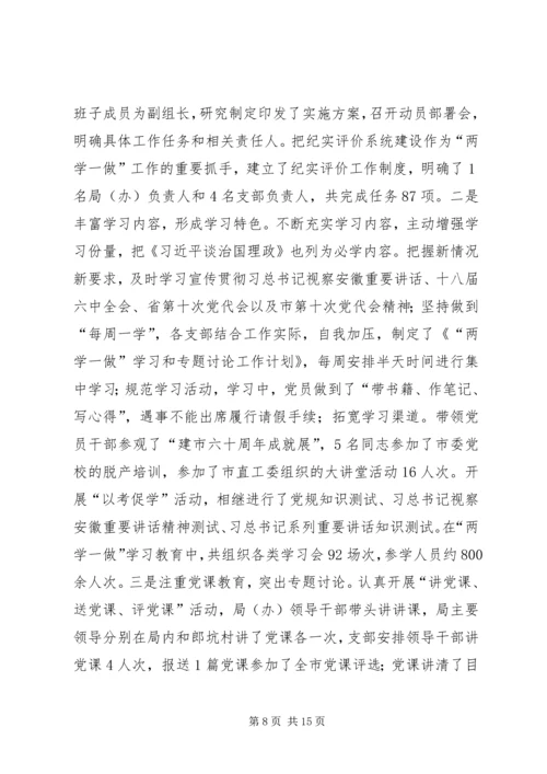 市机关事务管理局接待办工作总结和工作安排.docx