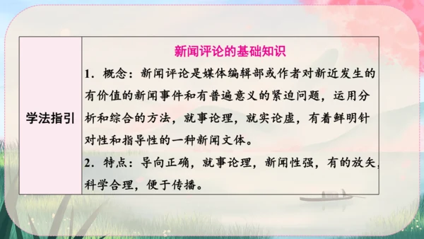5《国行公祭，为佑世界和平》课件
