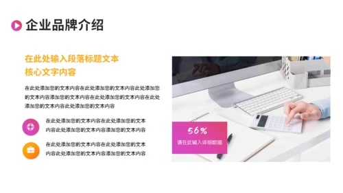 企划书潮流创意风格商业计划书通用PPT模板
