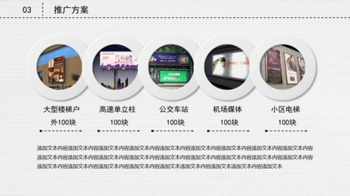微立体创业融资商业路演计划书通用PPT模板