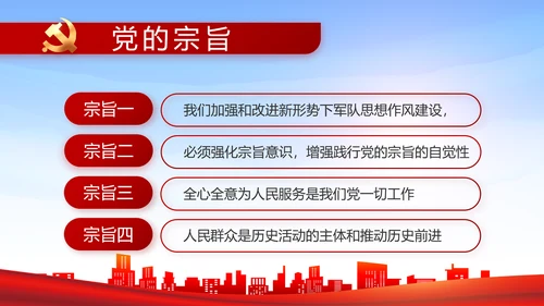 红色基层乡镇干部年终述职报告PPT