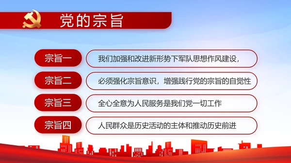 红色基层乡镇干部年终述职报告PPT