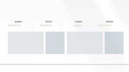 简约室内设计提案汇报工作总结汇报PPT动态模板