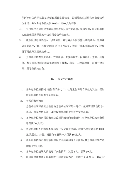 公司劳务承包方管理标准手册.docx