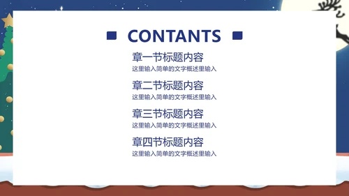 蓝色卡通风屋顶圣诞老人节日PPT模板