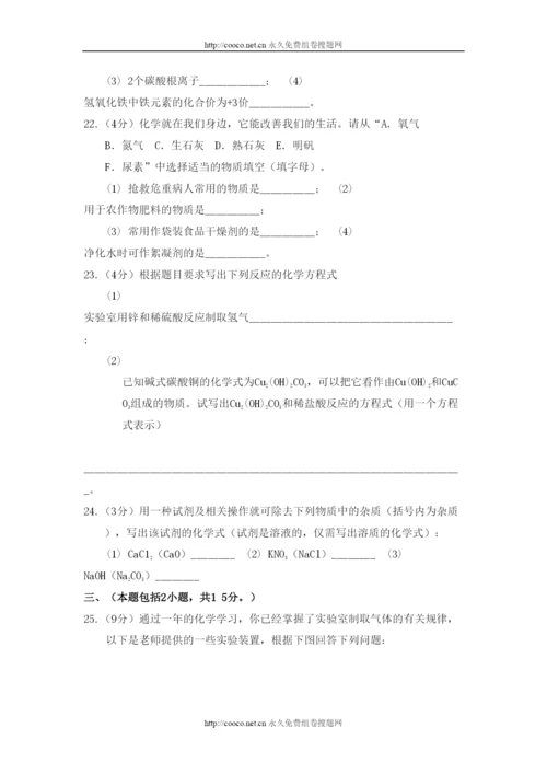 2022年镇江市中考全真模拟试题化学试卷doc初中化学2.docx