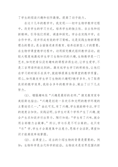 初中语文老师教学工作总结.docx