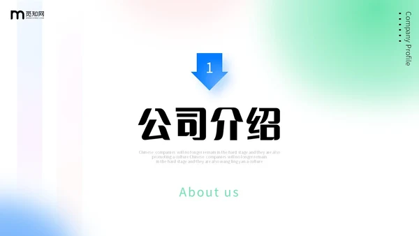弥散风蓝绿色渐变企业公司简介产品介绍投融资PPT公司介绍
