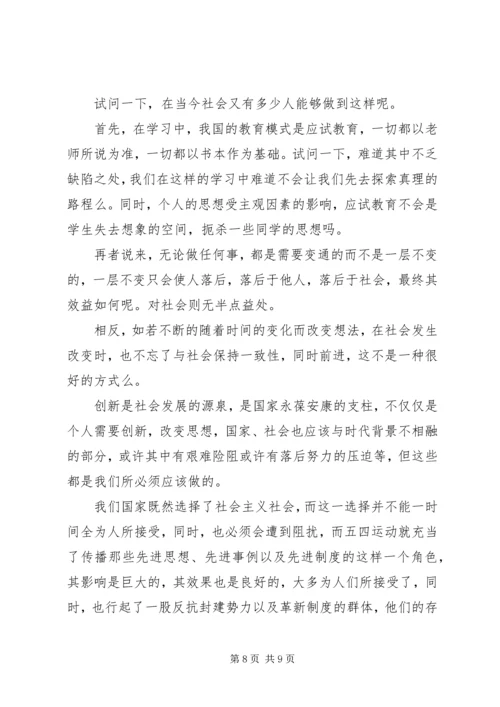 运动心得体会4篇 (2).docx