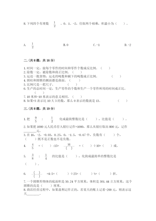 青岛版六年级数学下学期期末测试题及参考答案（能力提升）.docx