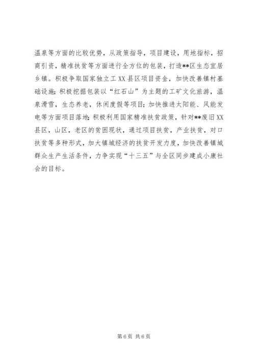 关于两学一做学习教育的经验交流材料.docx