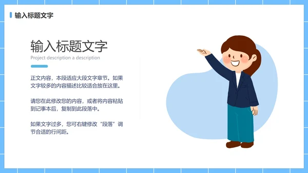 争当文明网民主题班会PPT模板