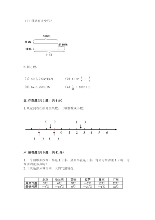 甘谷县六年级下册数学期末测试卷及精品答案.docx