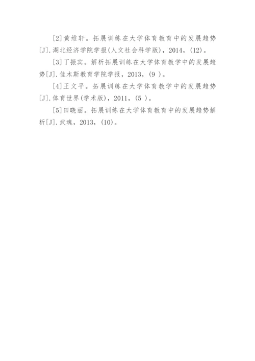 大学体育生的毕业论文.docx