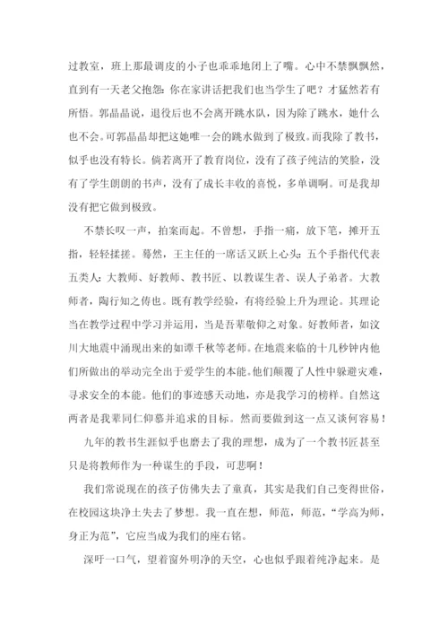 农村小学交流教师心得体会7篇.docx