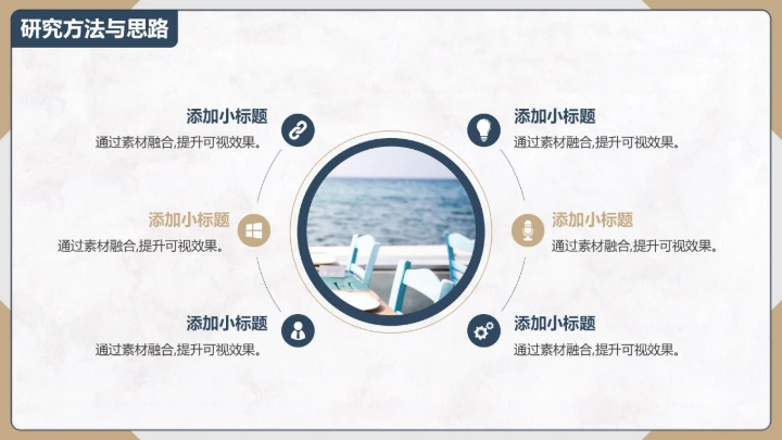 商务风毕业论文开题答辩PPT模板