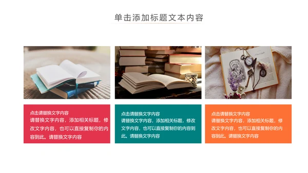 读书分享会好书推荐阅读书香中国PPT模板