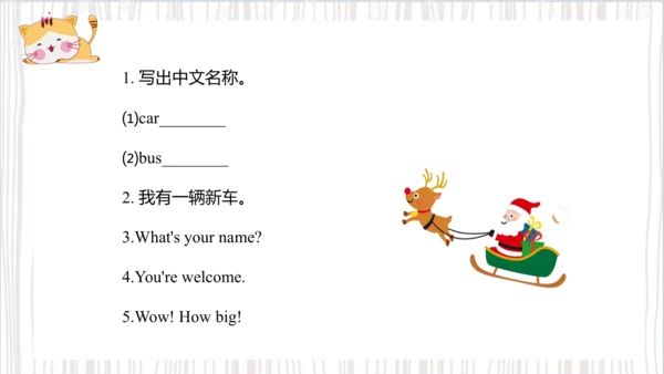 Unit 4 I have a ball Lesson 23- Lesson 24 课件(共44张P