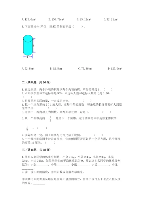 苏教版六年级数学小升初试卷含答案（完整版）.docx