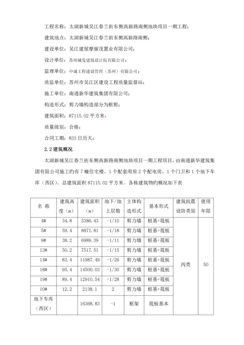 材料检测检验专题方案.docx