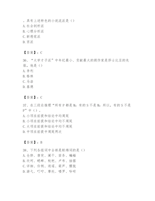2024年国家电网招聘之文学哲学类题库a4版.docx