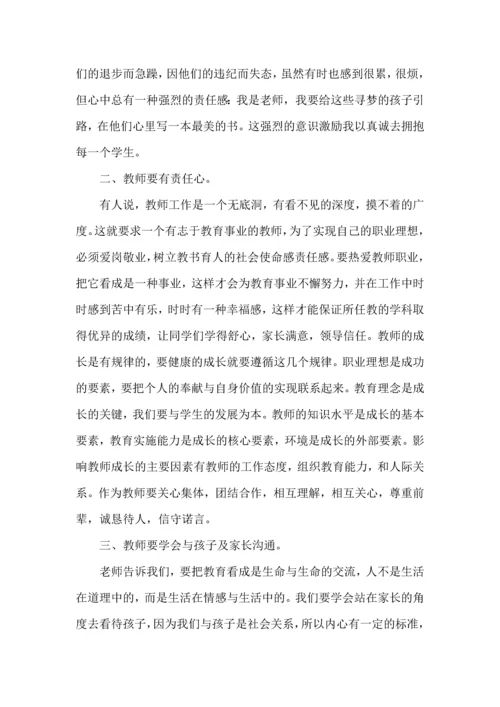 语文教师培训的心得体会五篇.docx