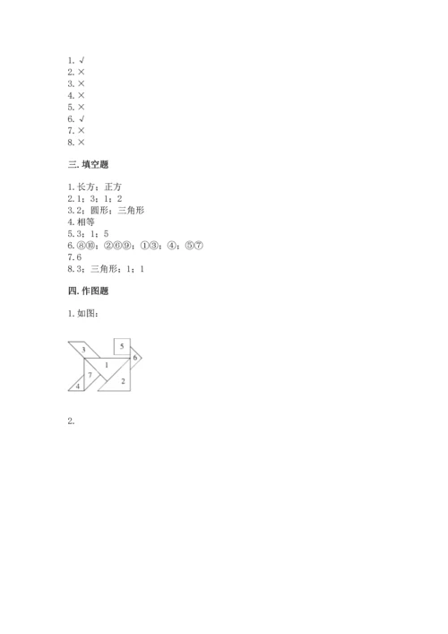 西师大版一年级下册数学第三单元 认识图形 测试卷精品（历年真题）.docx