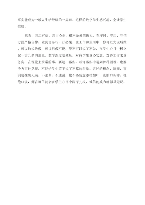 教育理论论文的特辑.docx