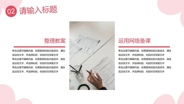 卡通儿童插画通用教育教学PPT模板